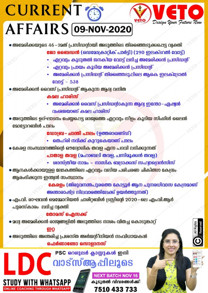 Current Affairs